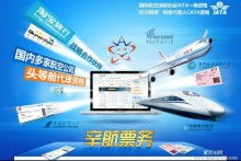 天寧區(qū)天寧日夜票務(wù)代理中心——便捷出行與娛樂(lè)的可靠伙伴